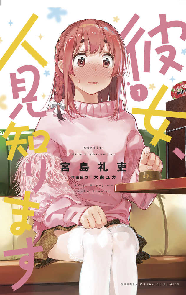 Rent A Really Shy Girlfriend Graphic Novel Volume 01 [Pre-Owned]